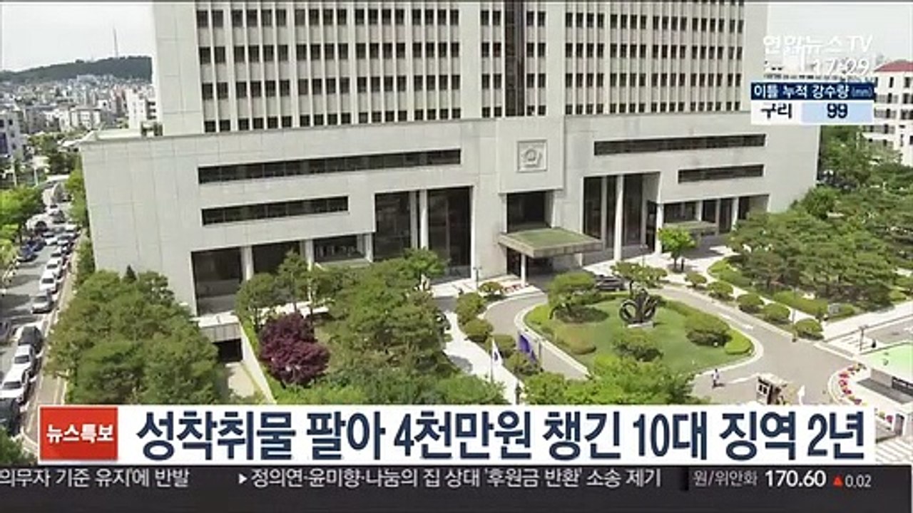 성착취물 팔아 4천만원 챙긴 10대 징역 2년