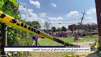 حديث الصورة - 12/08/2020