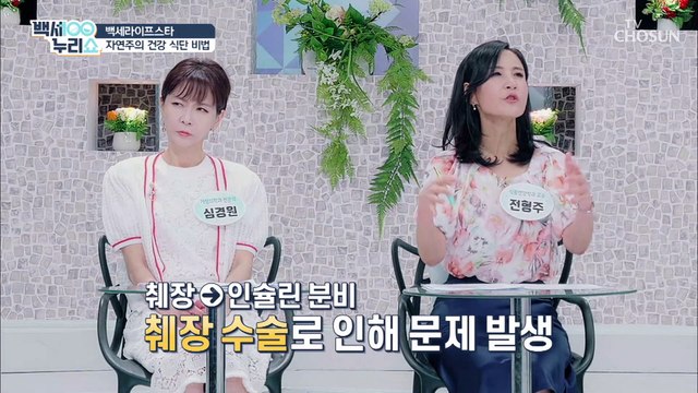 코미디언 배연정의 자·연·주·의 건강 식단★