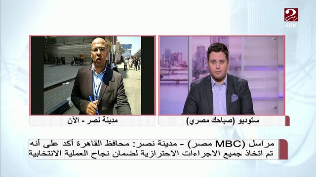 توافد أعداد كبيرة من الشباب على اللجان الانتخابية ..تعرف على التفاصيل من مراسل MBCMASR من مدينة نصر