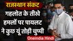 Rajasthan Political Crisis : Sachin Pilot ने Ashok Gehlot के आरोप पर तोड़ी चुप्पी | वनइंडिया हिंदी