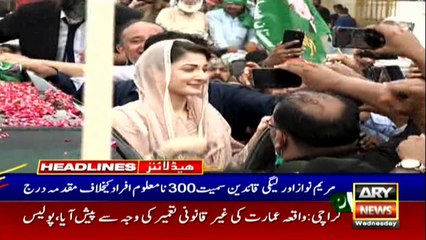 ARY NEWS HEADLINES | 2 PM | 12th August 2020