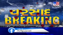 Parts of Gujarat received rain showers, Jambughoda received 6 inch rain in 6 hours - Tv9