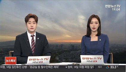 의협, 14일 집단휴진 강행…"필수인력은 제외"