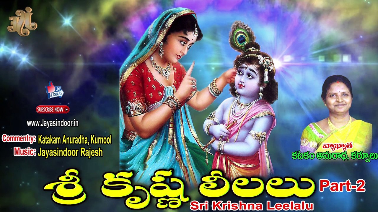 శ్రీ కృష్ణ లీలలు-2 (Sri Krishna Leelalu) Katakam Anuradha #Jayasindoor  #krishna leelalu-2