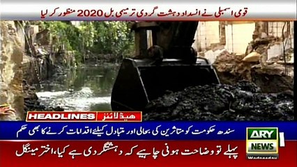ARY NEWS HEADLINES | 3 PM | 12th August 2020