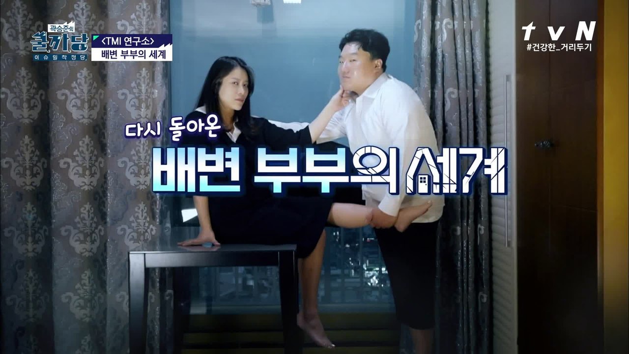 다시 돌아온 배변부부의 세계!! [MBTI편] part1