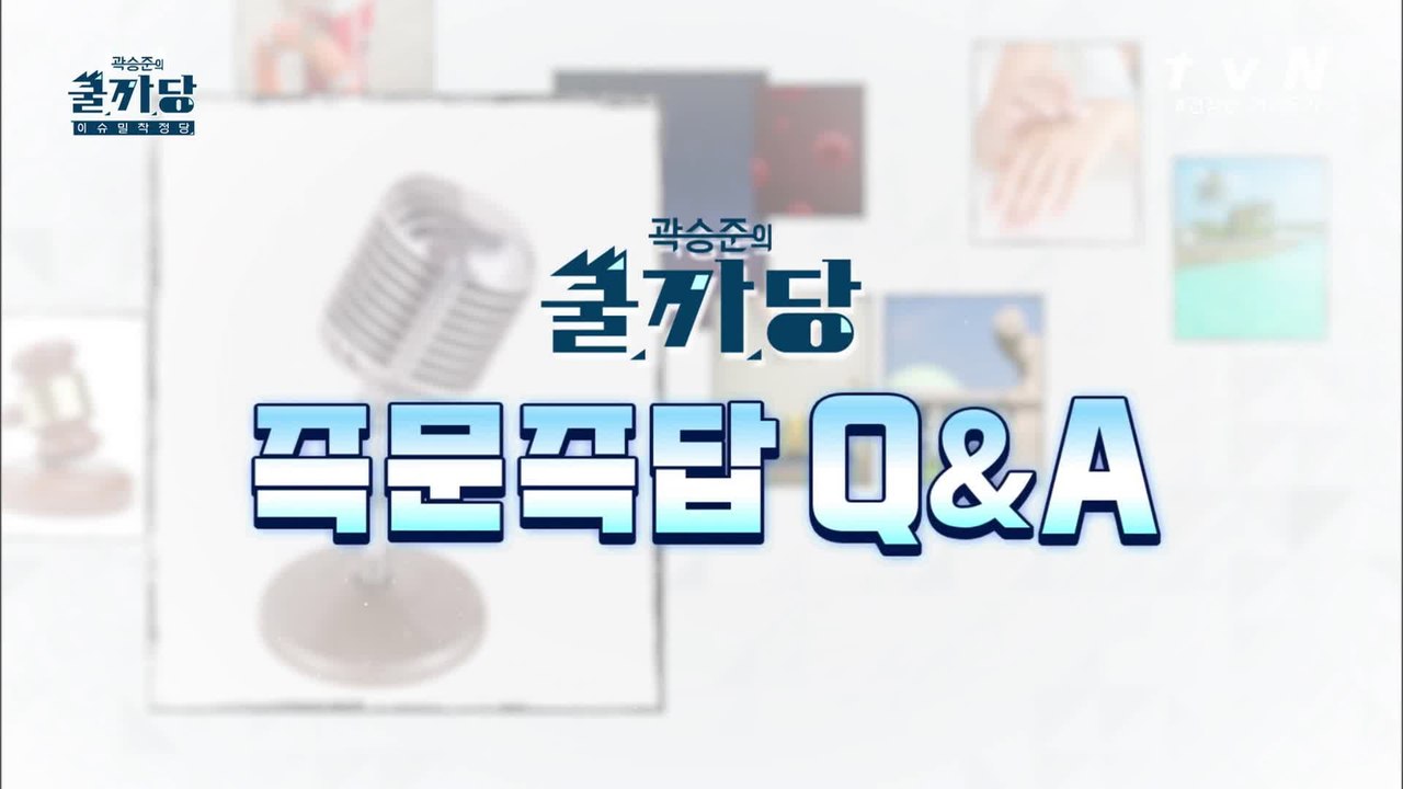 [즉문즉답 Q&A] 그것이 궁금하다!! MBTI와 성격