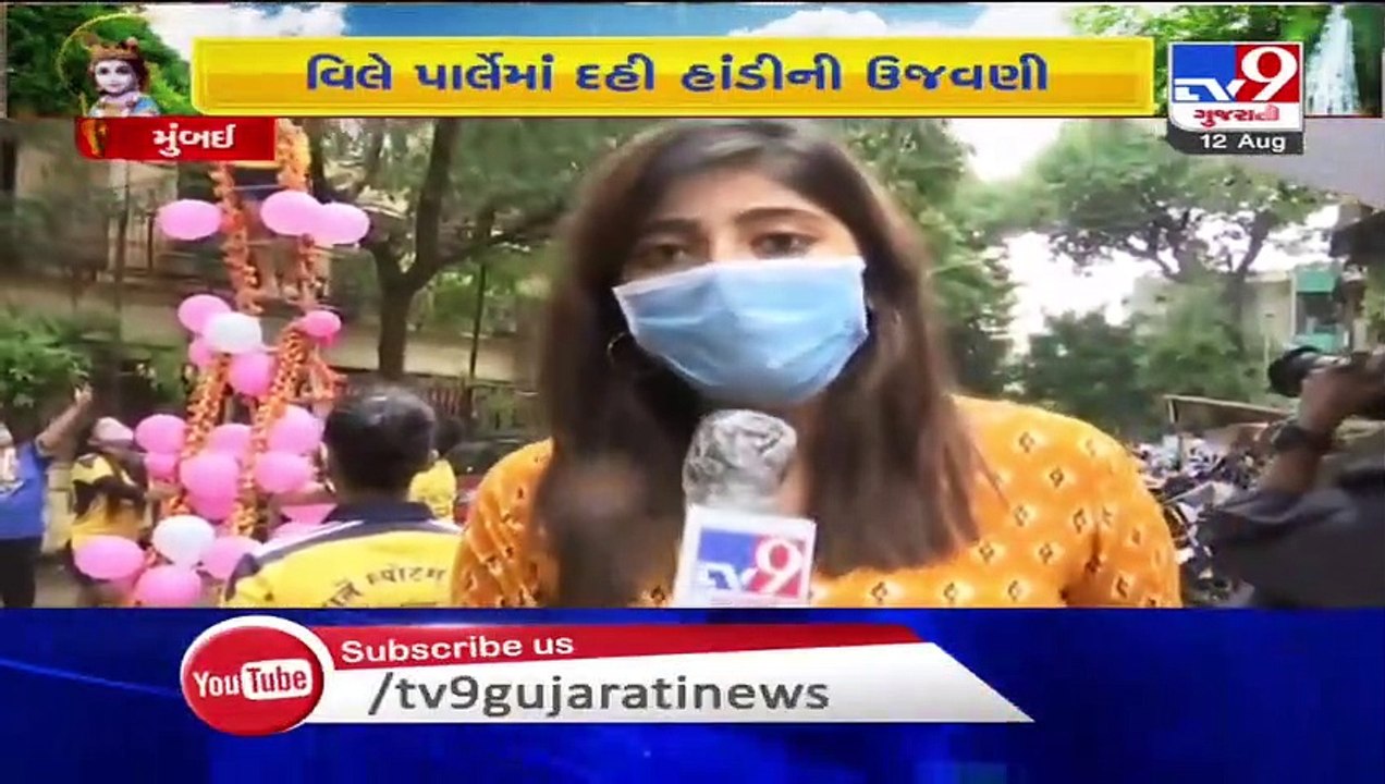 COVID-19 casts shadow on 'Dahi Handi' celebrations, Mumbai