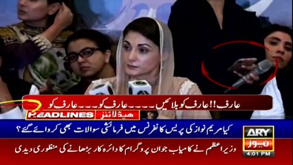 ARY NEWS HEADLINES | 4 PM | 12th August 2020