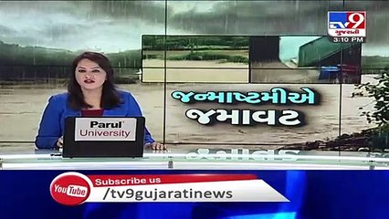 Parts of Navsari receive rain showers , people get relief from heat