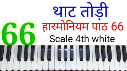 Classical music lesson 66