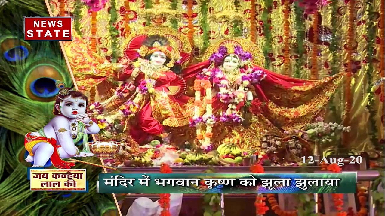 Khabar Vishesh: देशभर के मंदिरों में जन्माष्टमी की धूम, देखें तीन शहरों से खास रिपोर्ट