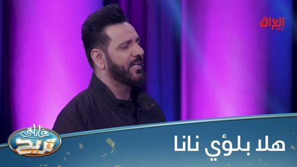 #عائلتي_تربح I عمر محمد ولؤي نانا واحد صوته أحلى من الثاني#صيفك_MBC