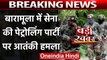 Jammu Kashmir: Baramulla में Army Patrolling party पर Terrorist Attack | वनइंडिया हिंदी
