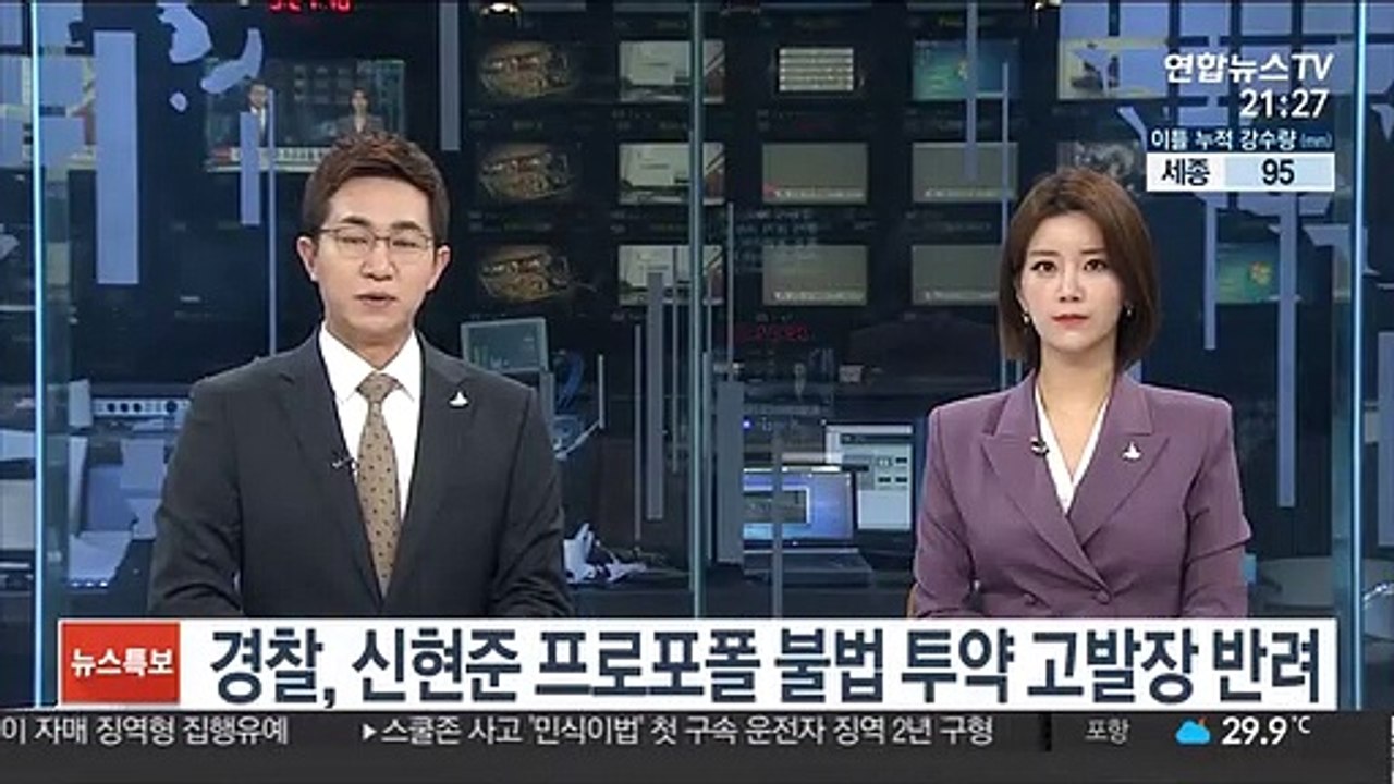 경찰, 신현준 프로포폴 불법 투약 고발장 반려
