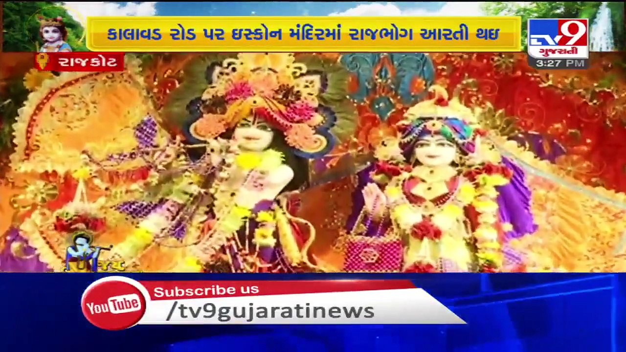 ISKCON temple priest offers Rajbhog aarti on occasion of Janmashtami , Rajkot