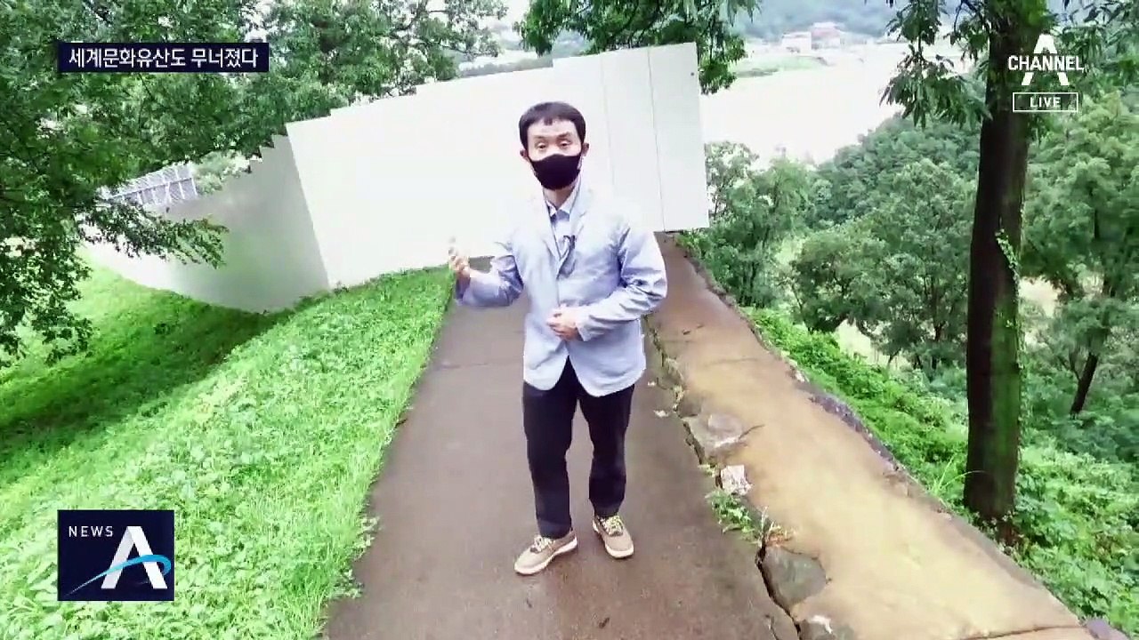 폭우에 세계문화유산도 와르르…전국 곳곳서 피해 속출