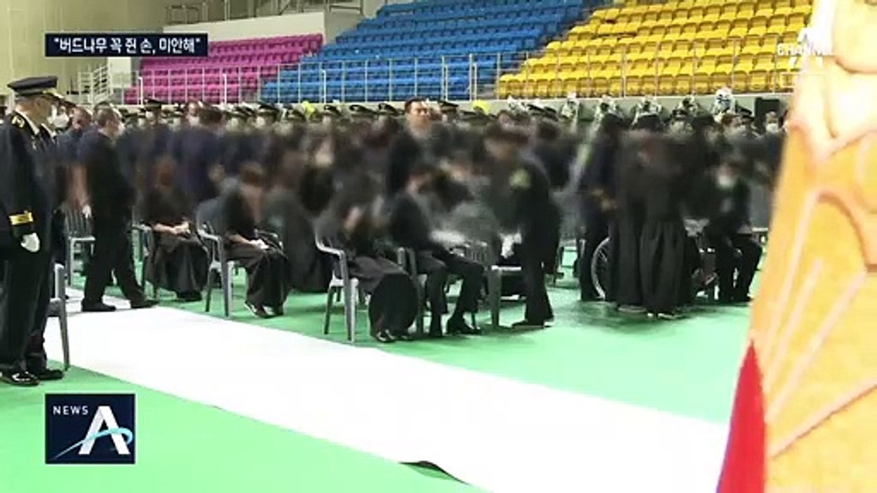 “버드나무 꼭 쥔 손, 미안해”…순직 경찰관 눈물의 영결식