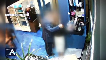 식당 여종업원 어깨에 손…민주당 부산시의원 성추행 논란