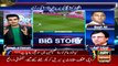 Sports Room | Najeeb-ul-Husnain | ARYNews | 12 August 2020