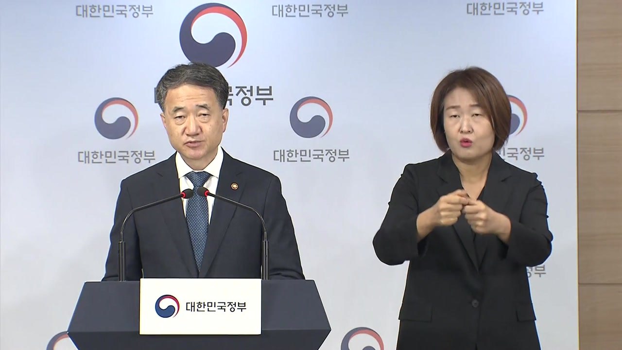 정부, 내일 의료계 파업 관련 대국민 담화 발표 / YTN
