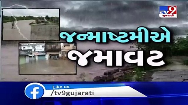 Heavy rain in Tapi, Kakrapar dam overflows