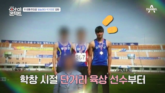 봅슬레이 국가대표 '강한'! 그의 눈맞춤 상대는 한 번도 본 적 없는 '어머니'...