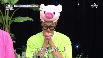 끝내 채워지지 못한 '어머니'의 빈자리……. 하지만, 누군가 눈맞춤방을 찾아왔다!?