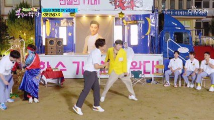 임창정?! 끼는 못말려~ 성대모사 하며 부르는 ‘첫인상’♪