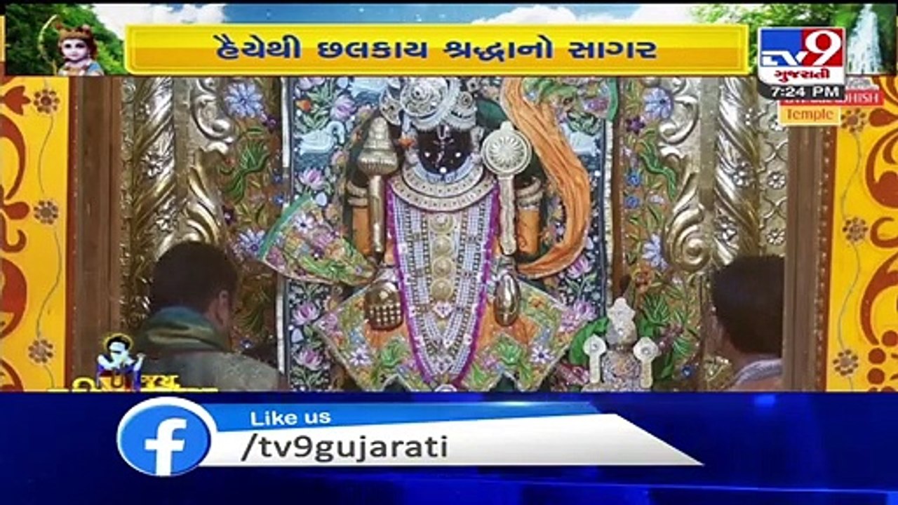 Celebrate Janmashtami with a virtual ‘darshan’ Of Lord Krishna , Dwarka