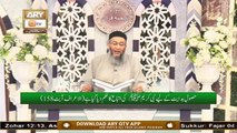 Daura e Tarjuma e Quran | Surah Surah Al Araf | 12th August 2020 | ARY Qtv