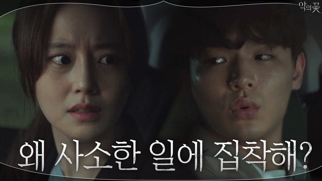 //초예민상태♨?// 이준기 시계 생각에 혼란스러운 문채원