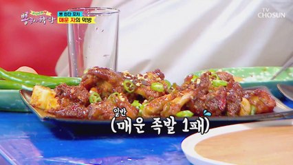 (땀샘 폭발♨) 매운 족발 한입 먹고 초.토.화