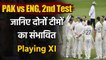 PAK vs ENG, 2nd Test, Predicted XI: Zak Crawley in for Ben Stokes, Pak may unchanged| वनइंडिया हिंदी
