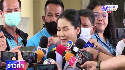 ข่าวค่ำ ช่วงที่ 5 วันพุธที่ 12 สิงหาคม 2563
