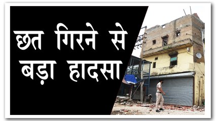 आजाद मार्केट में निर्माणाधीन इमारत गिरने से बड़ा हादसा