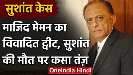 Sushant Singh को लेकर Majeed Memon का विवादास्पद ट्वीट, मर कर ज्यादा मशहूर हो गया | वनइंडिया हिंदी