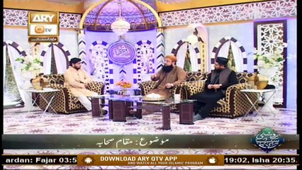 Roshni Sab Kay Liye | Muhammad Raees Ahmed | 12th August 2020 | ARY Qtv