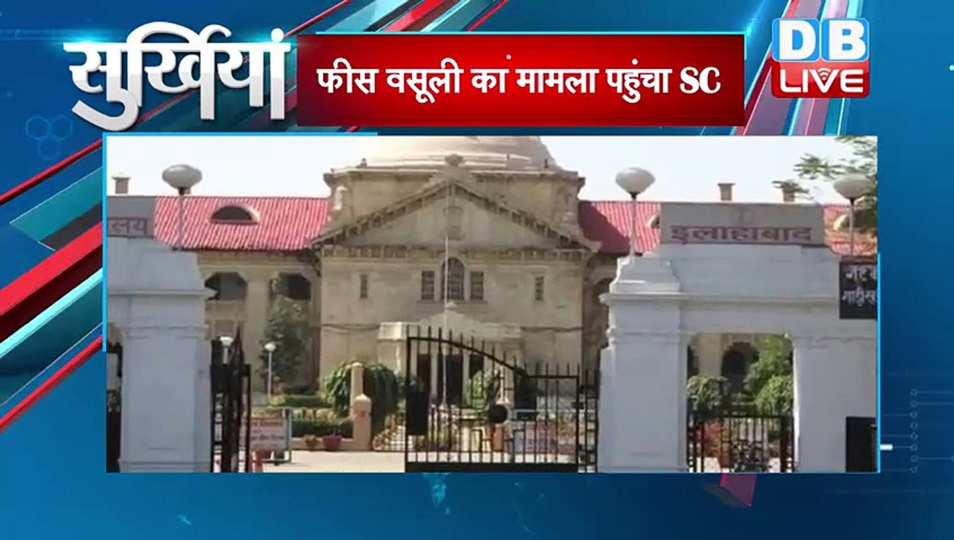 ⁣DP live news today - news of the day, hindi news india,top news-latest news - rajasthan news #DBLIVE