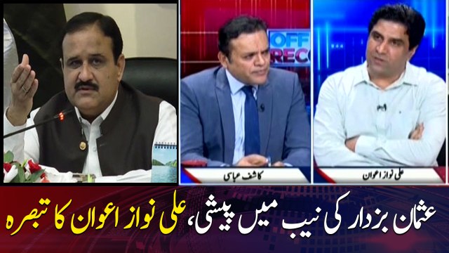 Ali Nawaz Awan comments on Usman Buzdar appearance in NAB