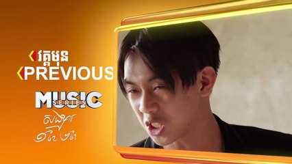 សង្សារ១ខែ២ខែ Part 6 B