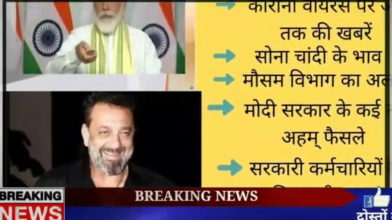 13 August 2020 #वीरवार #Today Breaking News #आज के मुख्य समाचार #मोदी #मौसम समाचार #बॉलीवुड न्यूज़