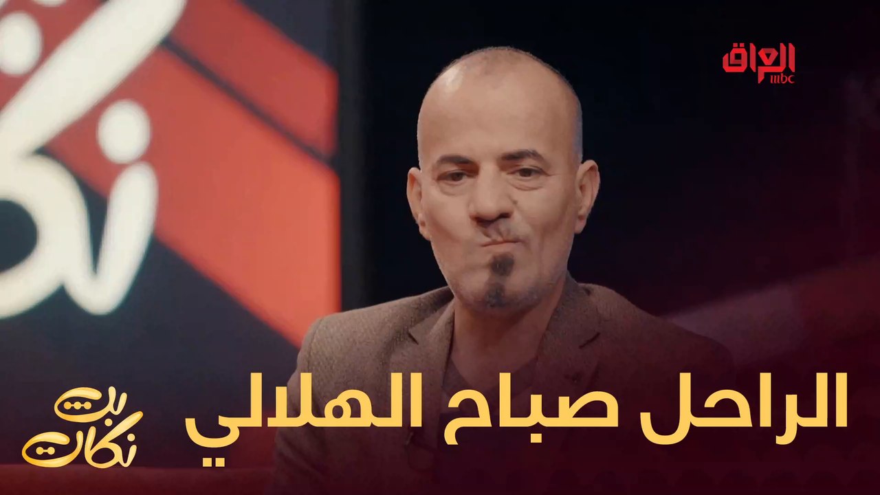#بث_نكات I  اليوم الشباب جايين حامين يا نكتة حب...