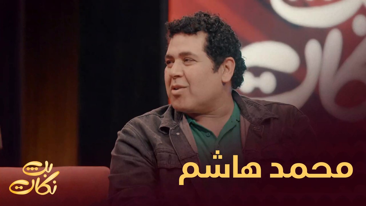 #بث_نكات I منو رامي كبل يلا كولولنا#صيفك_MBC