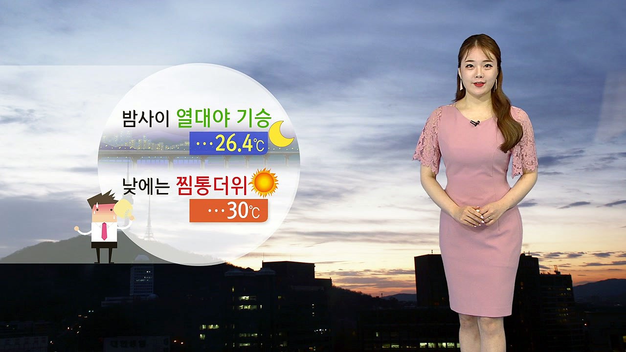 [날씨] 열대야에 찜통더위 기승...내일 중서부 장맛비 / YTN
