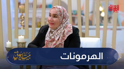 #بيت_بيوتي I تعرفوا على أكثر الاضطرابات الهرمونية شيوعًا بين النساء#صيفك_MBC