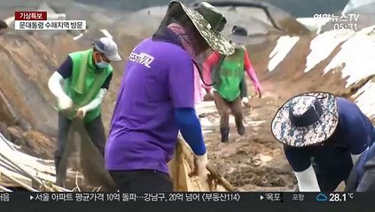 "적은 비에도 큰 피해" vs "불가항력적 방류"