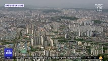 수도권·세종시 집값 담합 경찰·국세청 나선다
