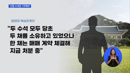 청, 국민소통·사회수석 교체…청와대 입성의 자격?